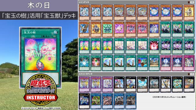 Ygorganization Deck Recipes October 8th