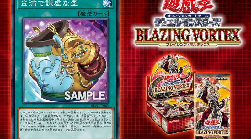 YGOrganization  Blazing Vortex's Armed Dragons [BLVO-JP]