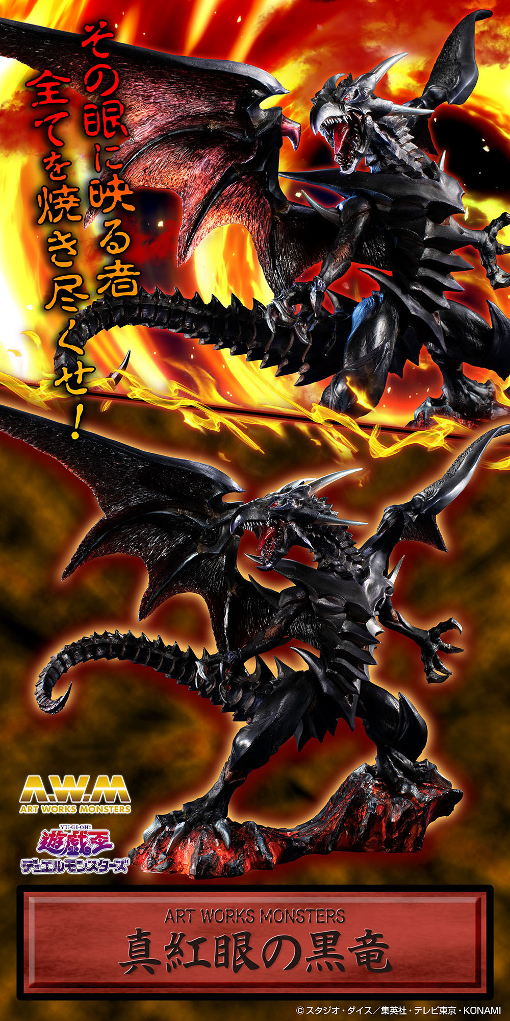 MegaHouse Art Works Monsters Yu-Gi-Oh Duel Monsters Red-Eyes Black Dragon  Figure black