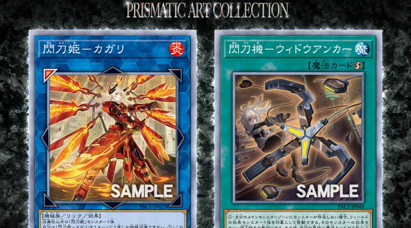 YGOrganization | [PAC1] Another Alt Art Reprint from Prismatic Art