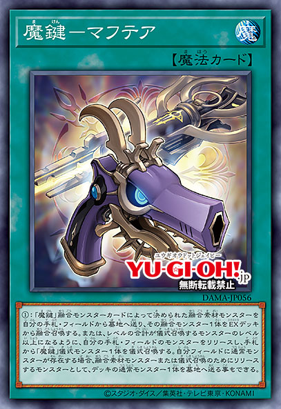 Yu-Gi-Oh! Wiki - Clavkiys, the Magikey Skyblaster