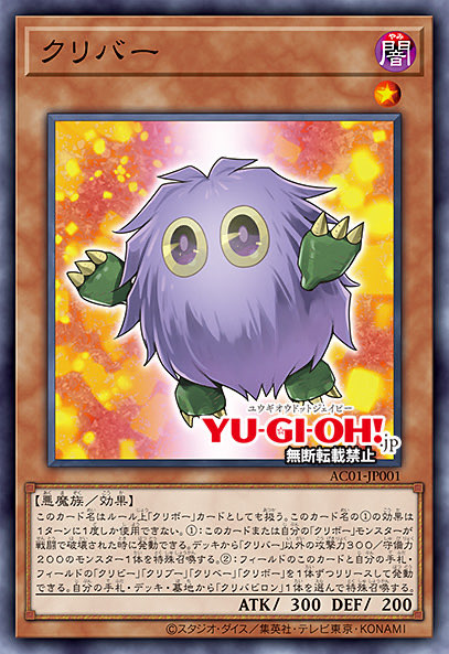 kuriboh cards
