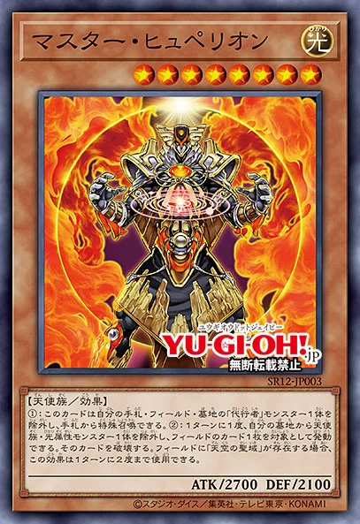 YGOrganization | Structure Deck R Lost Sanctuary