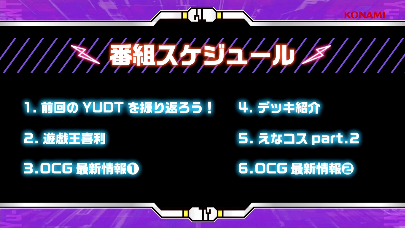 YGOrganization | [OCG] Yu-Gi-Oh! United Duel Tournament Pre