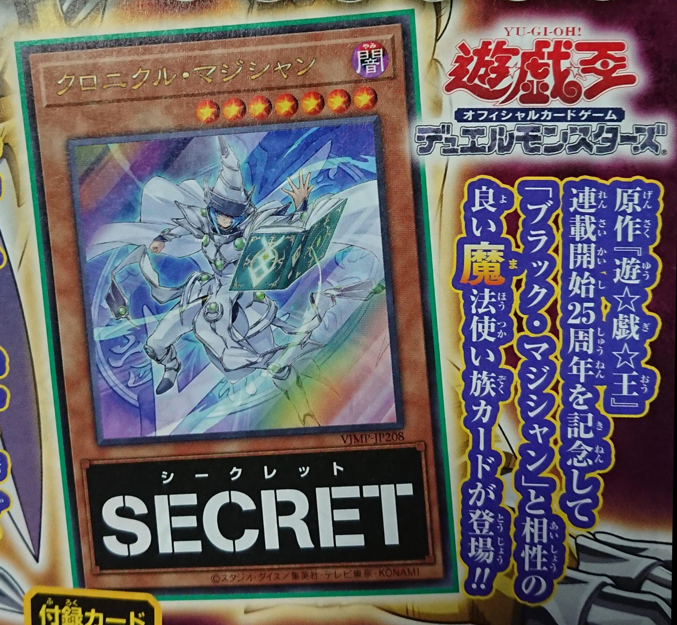 YGOrganization | [VJMP] The Next Promo Card Announced