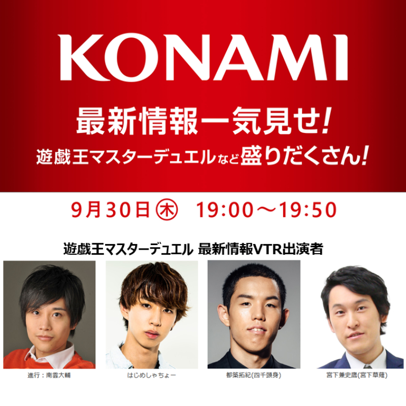 Tokyo Game Show Stream For Konami Announced