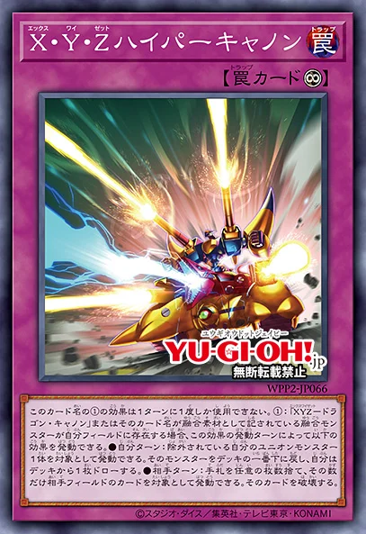 Premiere! Event Locations – Yu-Gi-Oh! TRADING CARD GAME