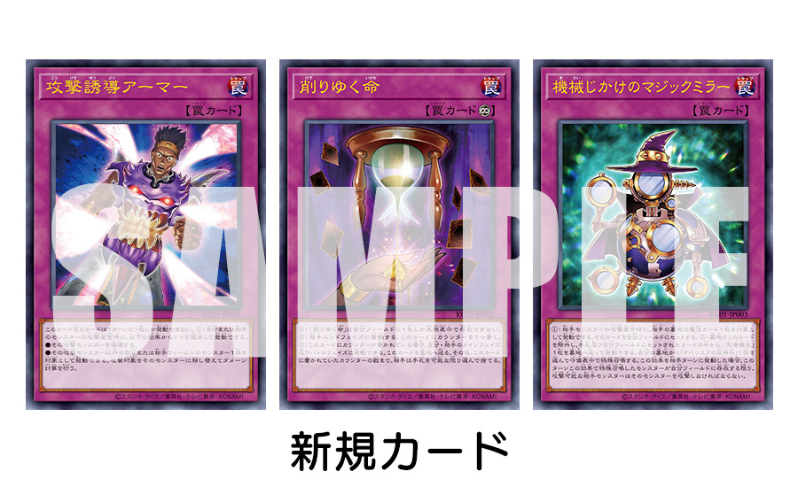 YGOrganization | [OCG] The New Cards from the 25th ANNIVERSARY
