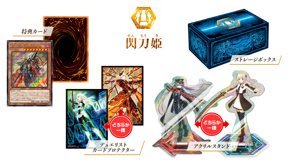 YGOrganization | [OCG] A Visual Sample of the Secret Shiny Box Goods!