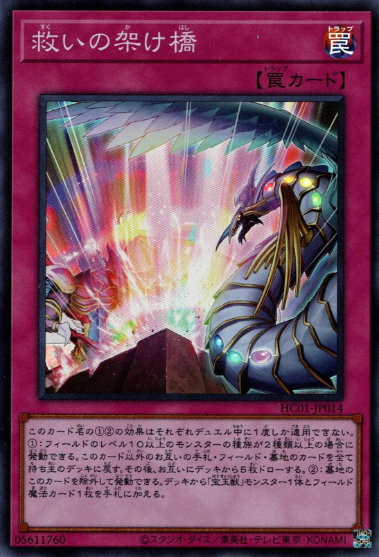 Vivid Tail - Yu-Gi-Oh! Card - Dueling Nexus