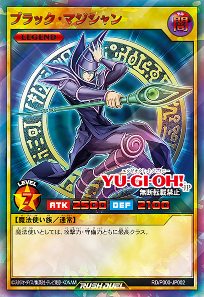 YGOrganization | [Yu-Gi-Oh! RUSH DUEL] “Dark Magician” Rush Rare