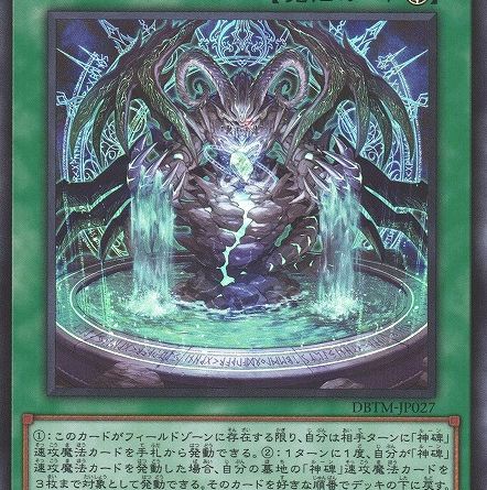 Yu-Gi-Oh! Allure Queen LV5