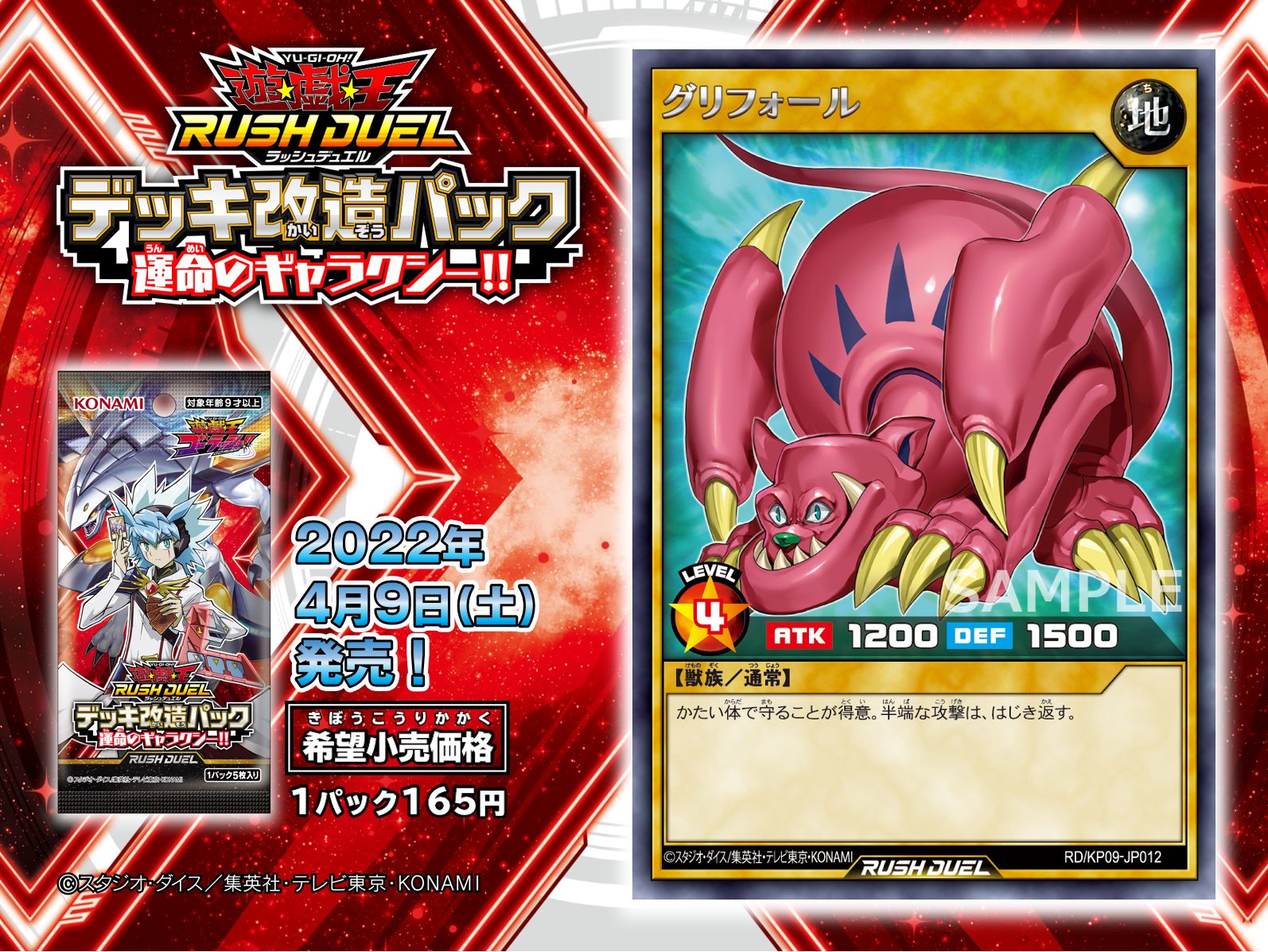 YGOrganization | [RD/KP09] Beast, Machine and Galaxy Support Cards!