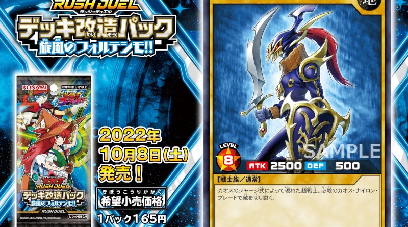 Black Luster Soljersey (Normal Monster) - Yu-Gi-Oh! Rush Duel Card Database