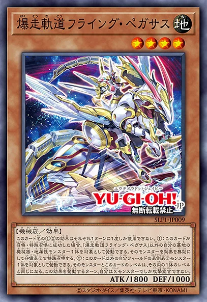 YGOrganization | [SLF1] Selection 5: Trains and Dragonmaids