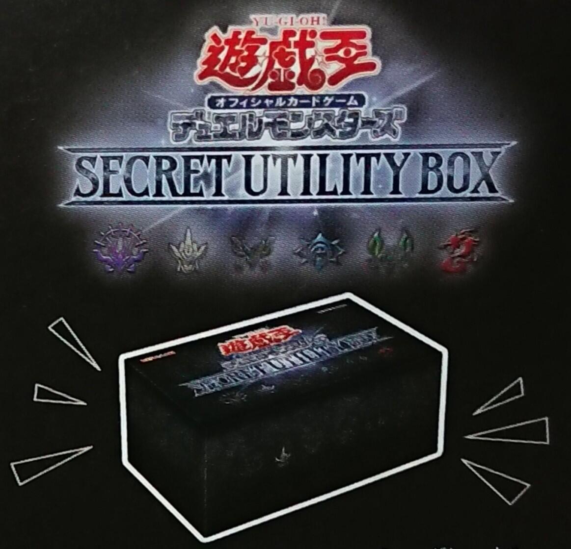 クーポン対象外】 シークレットユーティリティBOX ×3種 | erational.com