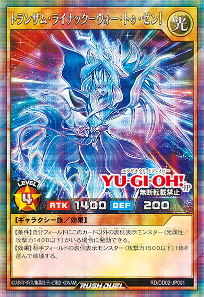 Ygorganization Rush Duel Duel Disk Yudias Ver Promos And Sleeves 