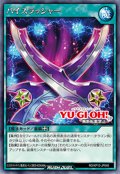 YGOrganization | [RD/KP12] The☆Lugh's Normal Dragon & Fusion Strategy