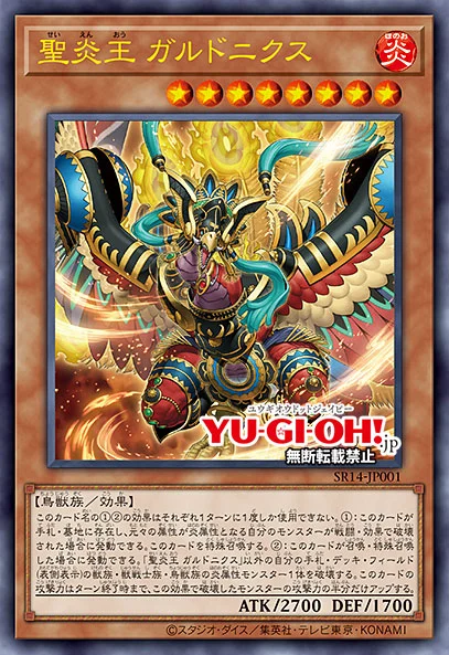 Yu-Gi-Oh! Wiki - Fire King Avatar Kirin