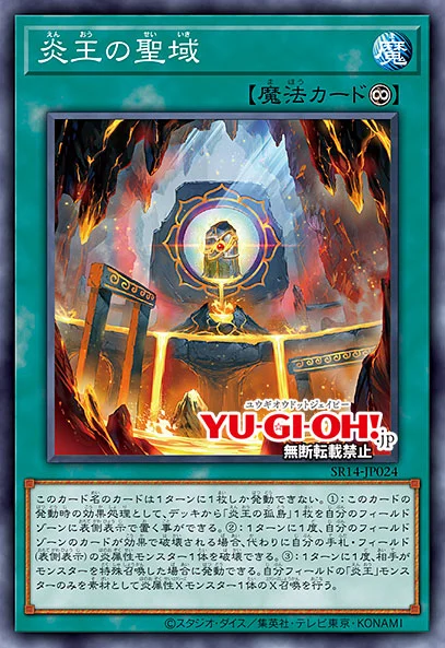 Yu-Gi-Oh! Wiki - Fire King Avatar Arvata