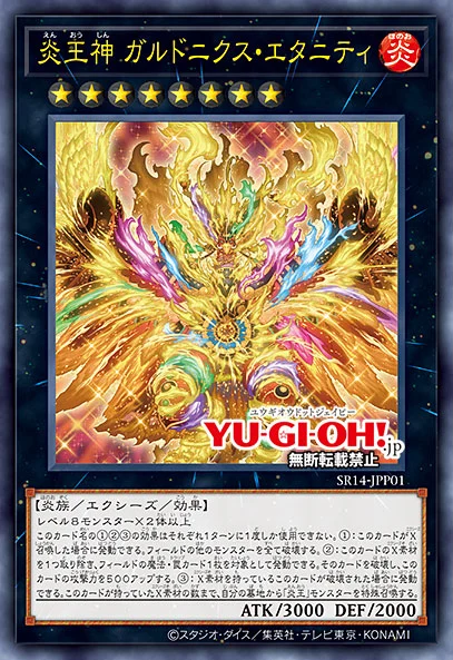 Yu-Gi-Oh! Wiki - Fire King Avatar Yaksha