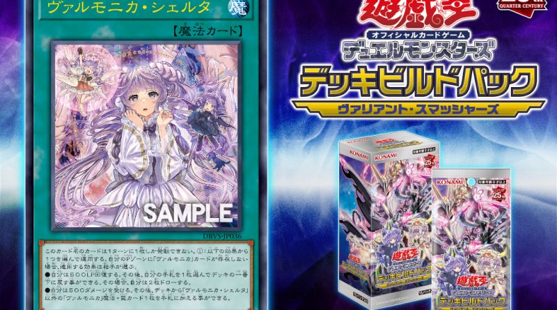 Cards Confirmed for 2-Player Starter Set [TCG] - YGOrganization