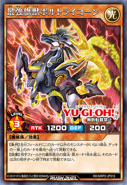 YGOrganization  [RD/KP10] Beast Gear Sage Roller Stag