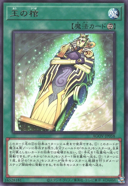 Horus the Black Flame Dragon LV8 - Yu-Gi-Oh! Card Database