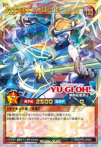 YGOrganization | “Esperade the Smashing Celebrity” Comes Again For Her Reunion Excursion! [RD/KP15]