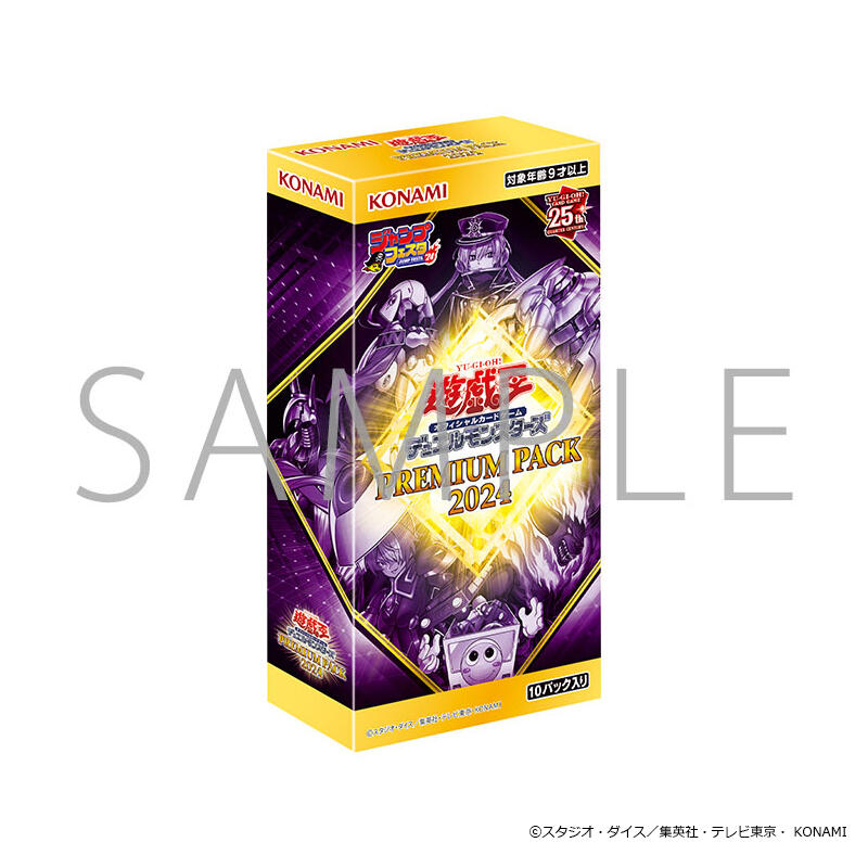 YGOrganization | Premium Pack 2024 Product Specifications [OCG]
