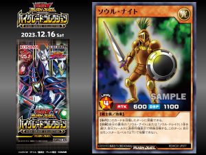 Call Back Exchanged Souls With “Soul Knight”! [RD/HC01]