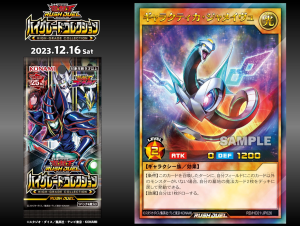 [RD/HC01] Galactica Jamais Vu reprint