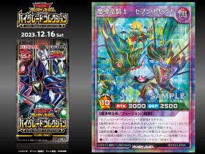 [RD/HC01] Sevensgias the Magical Dragon Knight reprint