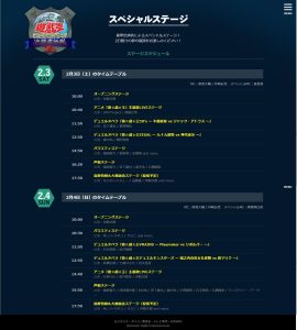 Tokyo Dome Special Stage Schedule