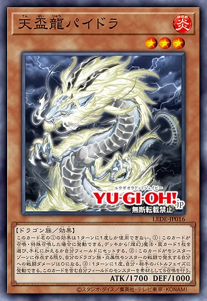 Carte Yu-Gi-Oh - Mur De Feu (FOTB-FR060) - Dracobalt