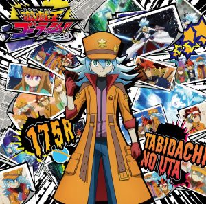 Go Rush DUEL-7 & Tabidachi no Uta Package Artwork