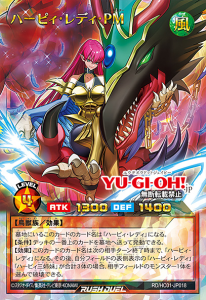 Shock Your Opponent With Glamour With “Harpie” Cards! [RD/HC01]