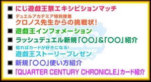 Jump Festa 2023 OCG Times [OCG & Rush Duel]