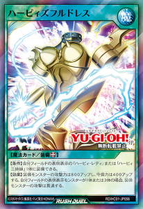 Shock Your Opponent With Glamour With “Harpie” Cards! [RD/HC01]