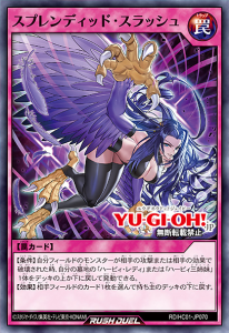 Shock Your Opponent With Glamour With “Harpie” Cards! [RD/HC01]