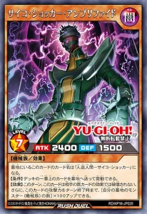 Menace Your Enemy’s Face-Down Trap Cards With “Jinzo”! [RD/KP16]