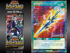 [RD/HC01] Magical Lance – Grace Spear reprint