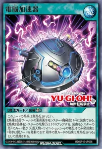Menace Your Enemy’s Face-Down Trap Cards With “Jinzo”! [RD/KP16]