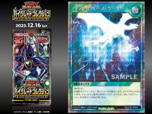 Find Another Path With A Reprint of “Parallel Birth Gate”! [RD/HC01]