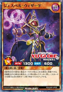 Hope For The Best With “J’espère Wizard” [RD/SJMP]