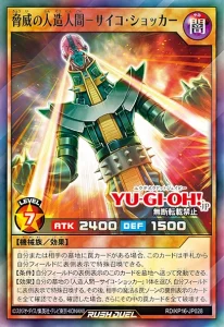 Menace Your Enemy’s Face-Down Trap Cards With “Jinzo”! [RD/KP16]
