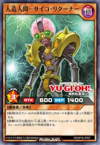 Menace Your Enemy’s Face-Down Trap Cards With “Jinzo”! [RD/KP16]