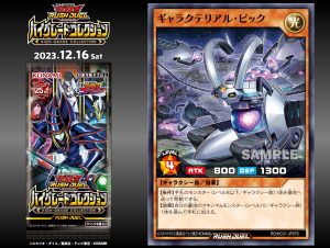 Prepare For A Cosmic Comeback With “Galacterial Pick”! [RD/HC01]