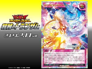 Turn The Tables With “Sunset Rebirth”! [RD/KP16]