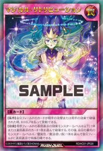 The Remaining New Cards [RD/HC01]